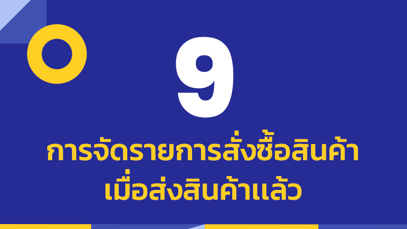 บริหารเว็บไซต์อย่างมืออาชีพ Google Analytics