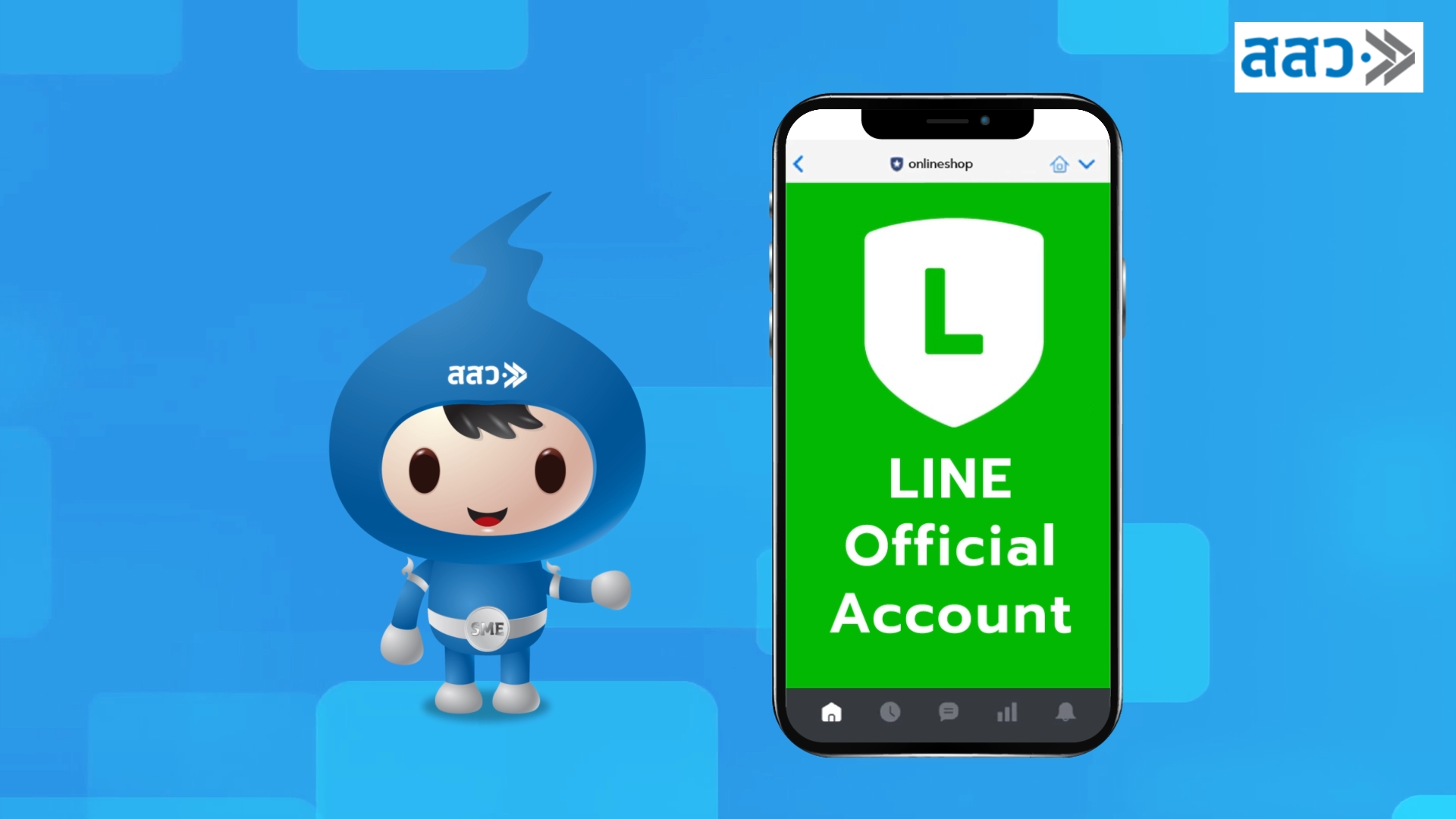 22. วิธีการสร้าง Line@ ช่องทางขายในยุคดิจิตอล