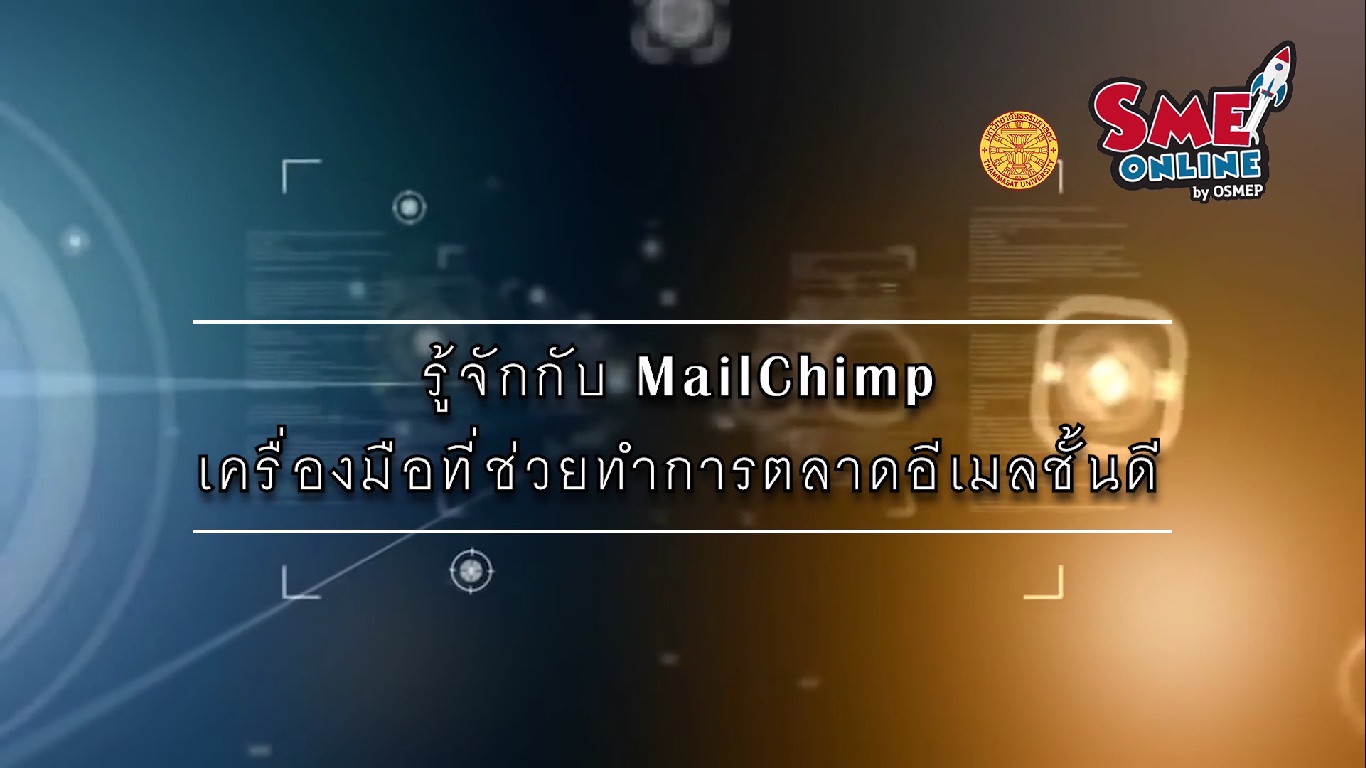 เรื่องที่ 13 Email Marketing Techniques ตอนที่ 4